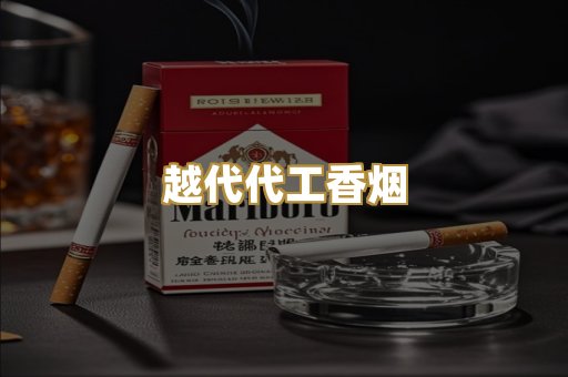 免税爆珠外烟